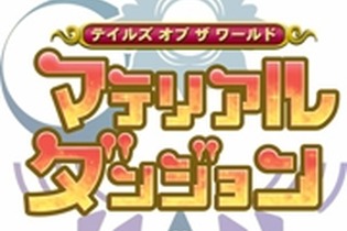 「テイルズ」シリーズ新作、「ドラスレIV」 携帯向けに配信開始―バンダイナムコ 画像