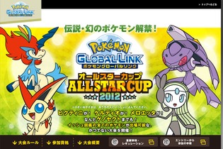 『ポケットモンスター ブラック2・ホワイト2』Wi-Fi大会「オールスターカップ」開催決定 ― イッシュ地方の全ポケモン参加可能 画像