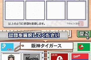 『野球つくDS』のプロモーションキャラに 画像