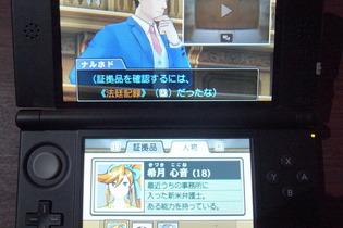 【TGS 2012】3Dで復活した成歩堂くんは健在！『逆転裁判5』プレイレビュー 画像