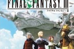 『ファイナルファンタジーIII』が1位、ロングヒット『逃走中』は15万本突破・・・週間売上ランキング(9月17日～23日) 画像