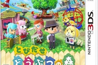 『とびだせ どうぶつの森』初週だけで60万3000本を売り上げる・・・週間売上ランキング(11月5日～12日) 画像