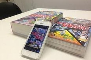 ポケモンのベストセラー攻略本、電子書籍アプリで配信開始　総重量1.9キロがデジタルに　 画像