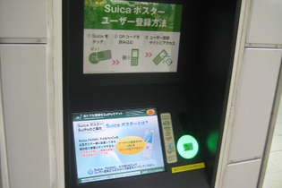 タッチで情報GET「SuiPo」で、バンナム「ファミリーシリーズ」情報配信中 画像