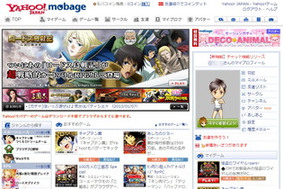 「Yahoo! Mobage」の利用者数が1000万人を突破 画像