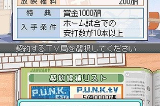 『プロ野球チームをつくろう!』のCMにはお笑い芸人の「髭男爵」 画像