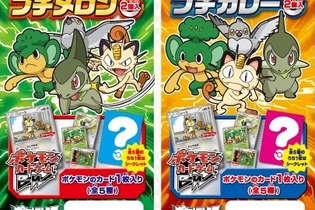 第一パン、「ポケモンカード」が入ったポケモンパン新商品を2月1日発売 画像