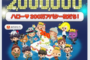 LINEの仮想空間アプリ『LINE Play』200万ユーザー突破 画像