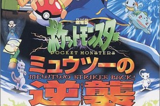 劇場版「ポケットモンスター」デジタルリマスターHD版がキッズステーションで世界初放送 画像