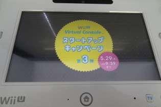 WiiU VCスタートアップキャンペーン第3弾 ― 『パックマン』『マッピー』が半額、Wii版購入者は100円に 画像