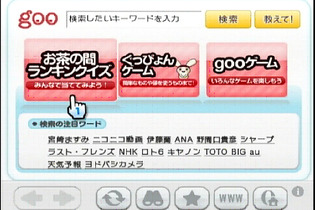 goo、Wiiにオリジナルコンテンツを配信開始、家族全員で楽しめるクイズなど 画像