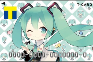 初音ミクを持ち歩ける！期間限定「初音ミク×Tカード」、ここでしか入らない豪華特典が発表 画像