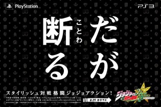 ジョジョ立ちでホームに立つ人も!?『ジョジョの奇妙な冒険 ASB』ジャックの山手線にファン大興奮 画像