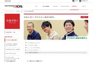 「すれちがい通信」ではなく「いれちがい通信」!?  ─ 社長が訊く「すれちがい通信中継所」公開 画像