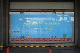 任天堂ミュージアムに行ってきました! 画像