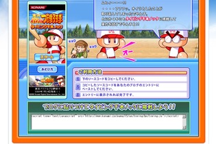 明日発売『実況パワフルプロ野球15』、公式サイトではスペシャルミニゲーム公開中 画像