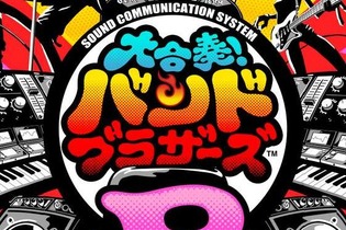 人気曲の傾向は公式サイトでチェック！ ─ 『大合奏！バンドブラザーズP』トマト10個がもらえるキャンペーンも実施中 画像