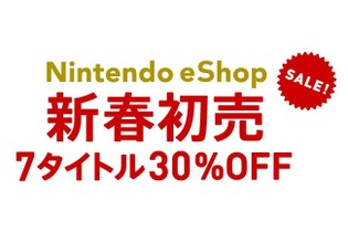 任天堂、延期の3DS「新春初売り」を11日から開催 ─ 『ポケモンバンク』の再開はまだ未定 画像