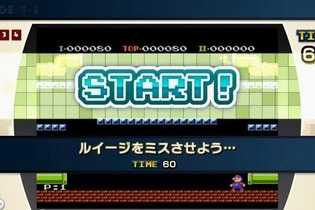 切ないお題「ルイージをミスさせよう…」をMiiverseでネタバレ解説 ─ 『ファミコンリミックス』マリオの容赦ない動画も公開中 画像