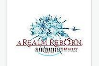 楽曲119曲を収録した『FFXIV：新生エオルゼア』のサントラが登場 ─ 祖堅正慶や植松伸夫の音楽を堪能しよう 画像