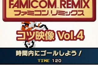 今回も恒例のネタバレ…じゃない!? ─ 『ファミコンリミックス』安心してチェックできる『エキサイトバイク』の重要テク 画像