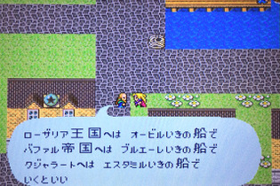 【女子もゲーム三昧】 65回 ねんがんの「ロマンシング佐賀」がじつげん！25周年イベントで話題沸騰中のWii U VC『ロマンシング サ・ガ』をプレイ 画像