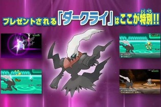 夏のポケモン映画ゲスト声優発表 ─ 前売り券で特別な「ダークライ」プレゼントも 画像