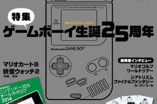 「ニンドリ」6月号にはニンテンドー3DSオールソフトカタログが付属、ペルソナQコレクションタロットはベルベットルームの住人4枚セット 画像