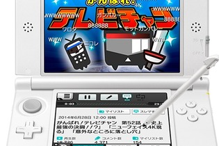 3DS版『ニコニコ』がチャンネル動画対応！Mii用の町会議Tシャツ配布や、「スレマ」機能の更なる強化も 画像