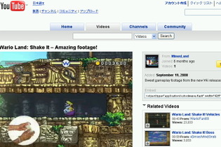 ワリオのシェイクはYouTubeをも壊す!? 画像