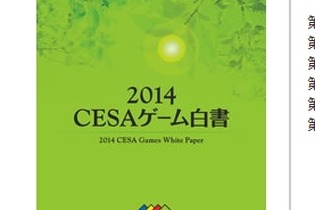 2013年の国内家庭用ゲーム市場規模は4,095億円に、Wiiは累計1億台を突破 画像