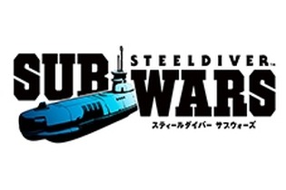 3DS『スティールダイバー サブウォーズ』Ver. 3.0配信、フレンド対戦機能やステージの追加など 画像