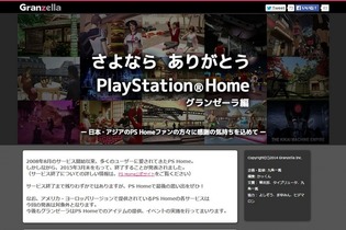 PS Home参入会社が、その思い出を公開 ― 2011年から現在までの歩み 画像