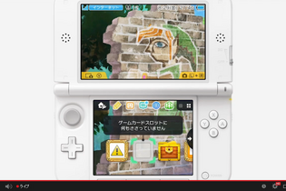 ニンテンドー3DSのホーム画面をマリオやリンクに！ホーム画面の変更機能が追加 画像