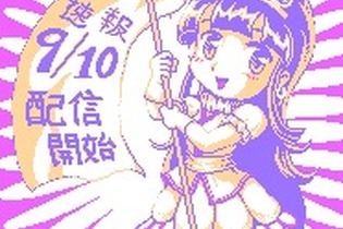 3DS『みんなで まもって騎士』配信日は9月10日に、コラボ第2弾は川口博史氏などサウンドコンポーザー四天王が参加！ 画像