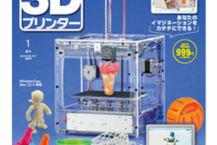 デアゴスティーニ「週刊マイ3Dプリンター」創刊、『マインクラフト』生みの親がMojangを去る理由とは、『MGS』シリーズなどがほぼ半額！記念セールを実施、など…先週のまとめ(9/15～9/21) 画像