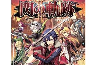 【週間売上ランキング】『零 ～濡鴉ノ巫女～』2.8万本、『絶対絶望少女 ダンガンロンパ』7.1万本など(9/22～9/28) 画像