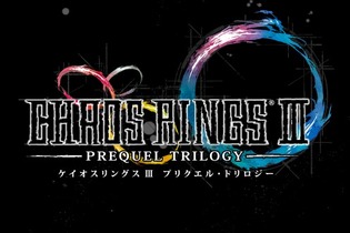 PS Vita版『ケイオスリングスIII』付属のシリーズ作はPS StoreからDL可能、容量は1320MBに 画像