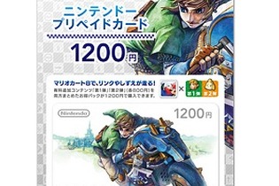 『マリオカート8』DLCデザインのプリペイドカードが登場、1200円ちょうどでDLCを買うのに最適 画像