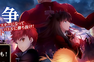 “池袋”聖杯戦争…勃発！「Fate/stay night」の体感型ゲームイベント、11月開始 画像