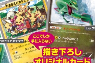 書籍「ポケモンカードゲーム イラストコレクション」が12月に発売、限定オリジナルカード2枚が付属 画像