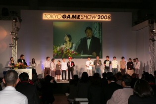 【TGS2008】日本ゲーム大賞2008授賞式　年間大賞は『Wii Fit』『モンスターハンターポータブル2nd G』 経済産業大臣賞に任天堂・宮本茂氏 画像