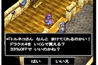 スマホ版『ドラクエ5』配信は近日を予定！記念して『ドラクエ4』が33%OFFに 画像