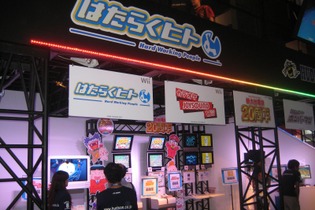 【TGS2008】色々なお仕事に挑戦『はたらくヒト』プレイレポート 画像