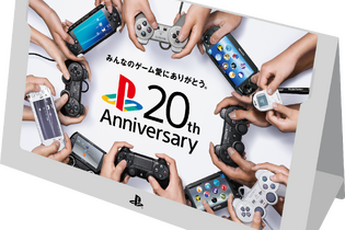 プレステ20周年を記念して、「PS Plus 20年利用権」先着販売や「2015年卓上カレンダー」プレゼントが実施 画像