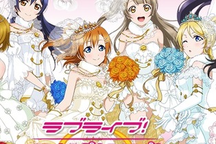 『ラブライブ！スクフェス』ユーザー数が1000万人を突破！全世界規模の投票イベントなどが実施 画像