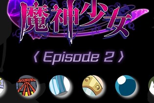 3DSで登場した『魔神少女』続編のティザーサイトが公開、ザコキャラコンテストも開催中 画像