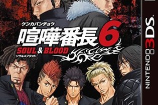 【週間売上ランキング】『喧嘩番長6 ～ソウル＆ブラッド～』2.4万本、『スマブラ for 3DS』210万本突破(1/12～1/18) 画像