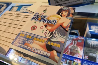 【台北ゲームショウ2015】SCEブースで見つけた可愛い子の正体は!? なんと薄い本も配布中 画像