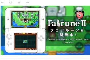 『フェアルーン』続編が3DSで開発中 画像